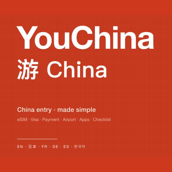 YouChina